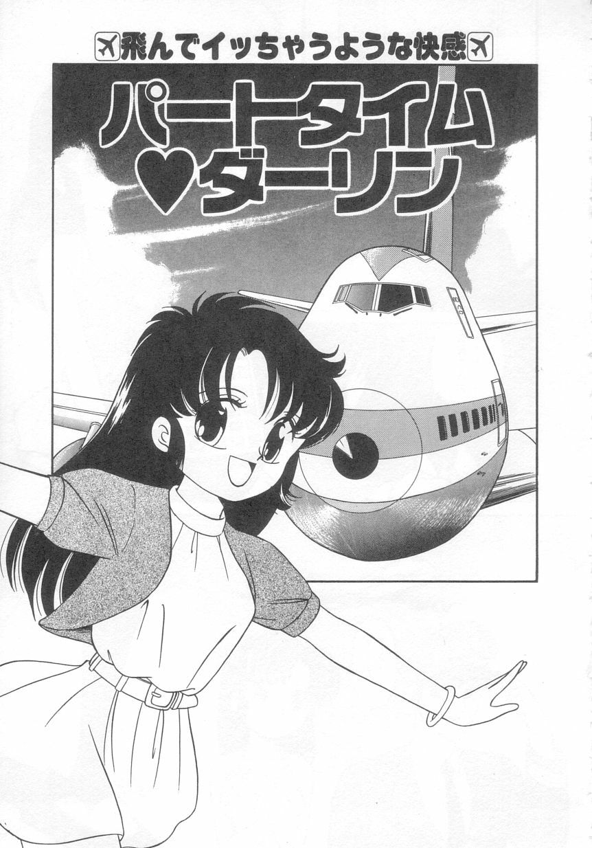 [Ozuno Mahou] Tokimeki Network page 116 full