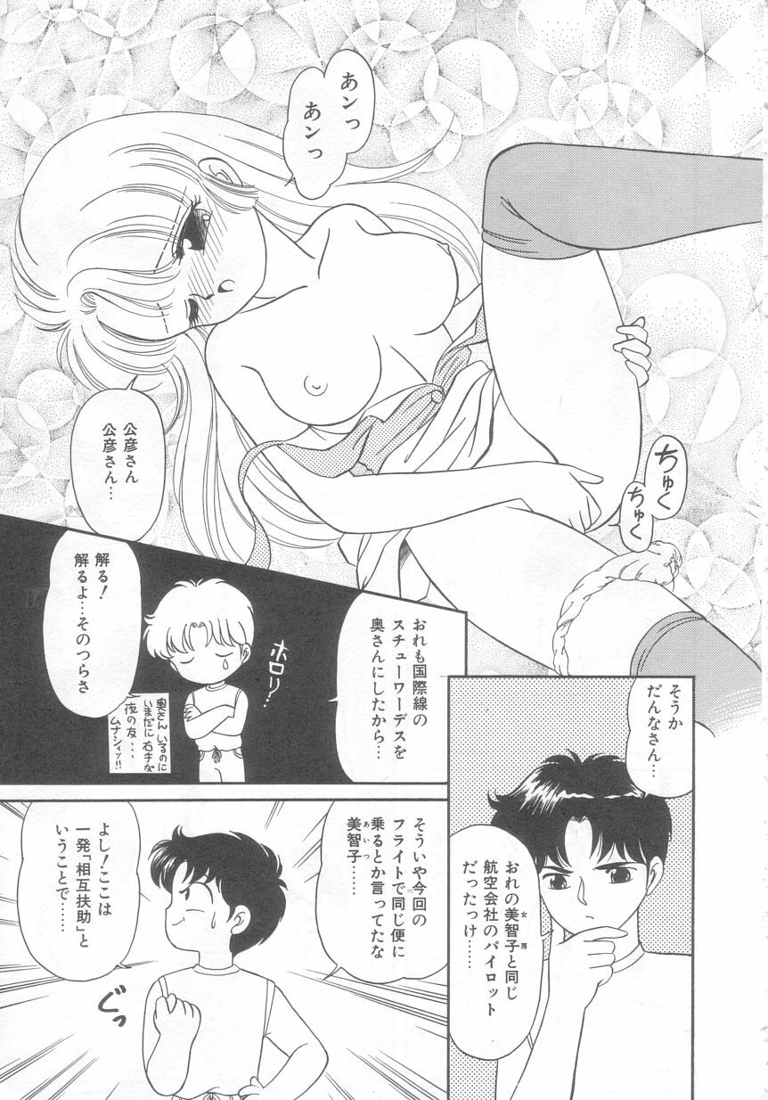 [Ozuno Mahou] Tokimeki Network page 122 full