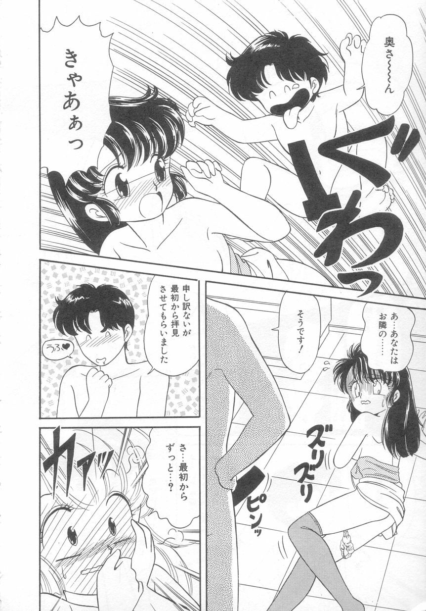 [Ozuno Mahou] Tokimeki Network page 123 full