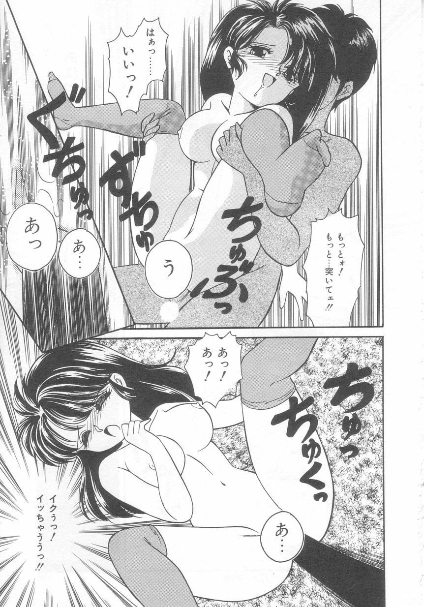 [Ozuno Mahou] Tokimeki Network page 126 full