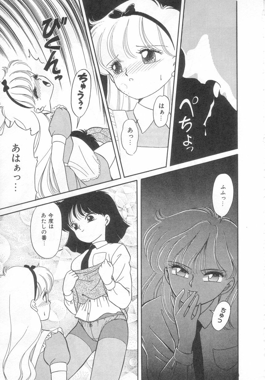 [Ozuno Mahou] Tokimeki Network page 144 full
