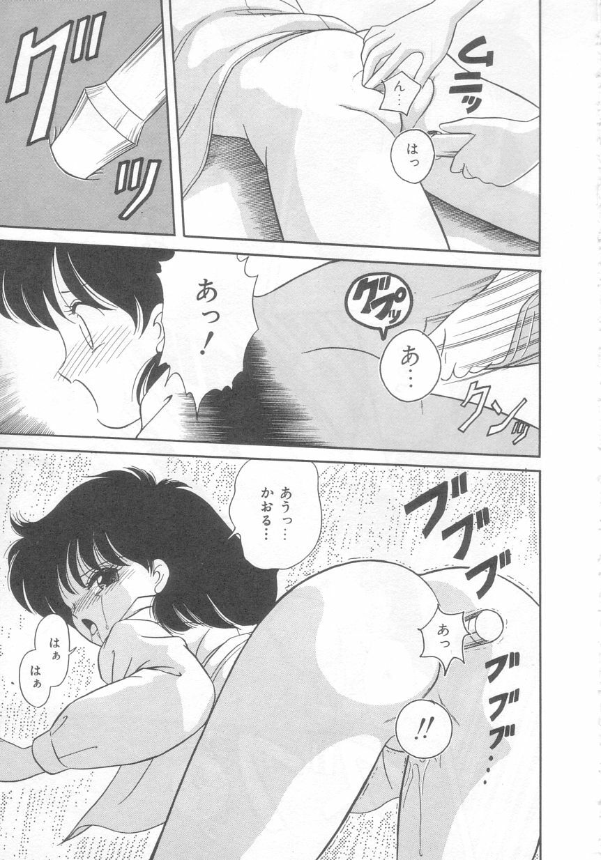 [Ozuno Mahou] Tokimeki Network page 146 full