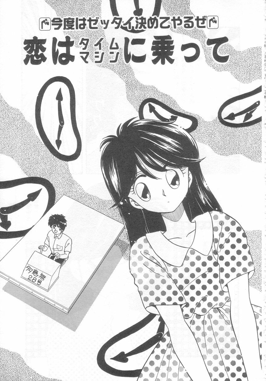 [Ozuno Mahou] Tokimeki Network page 150 full