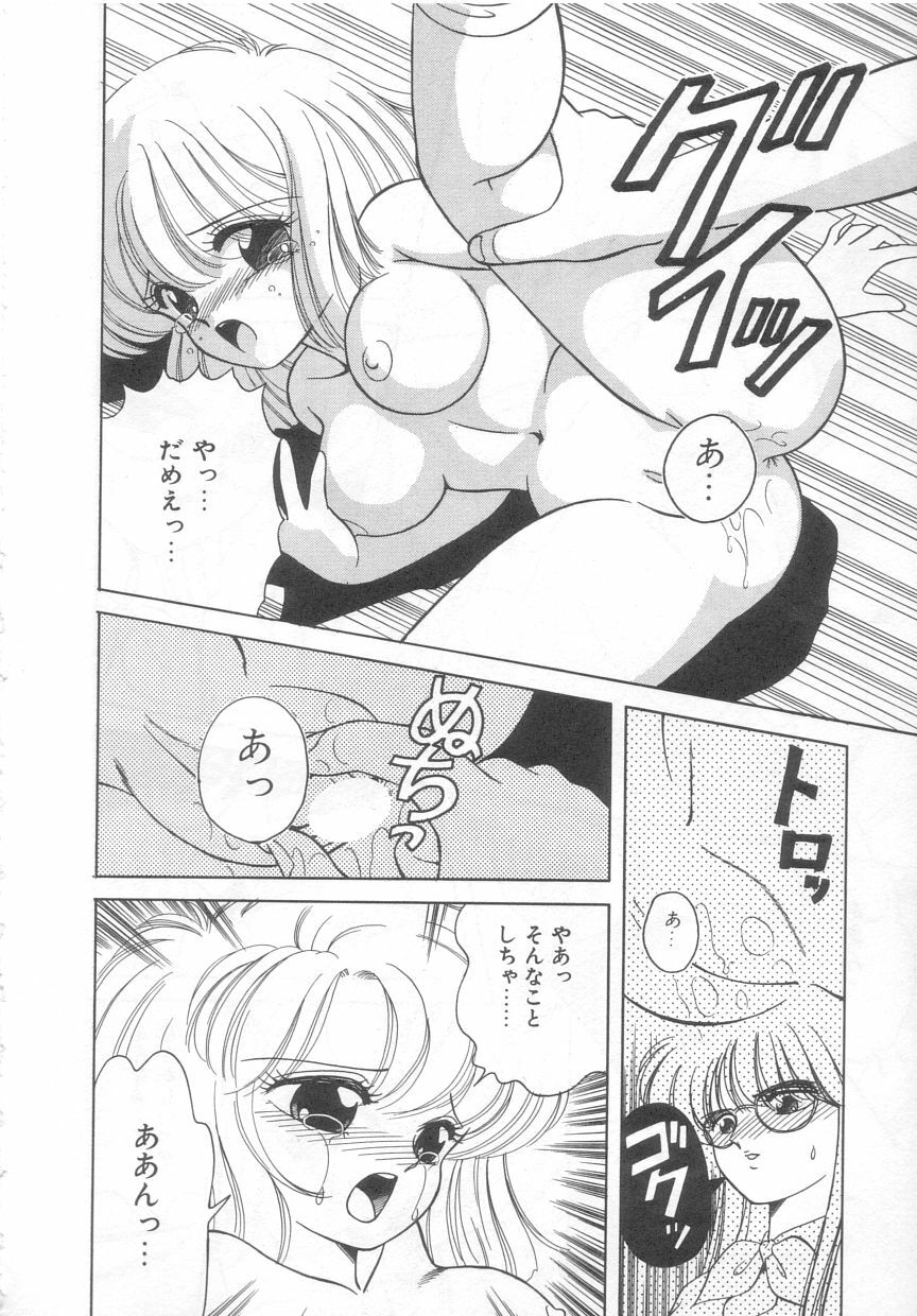 [Ozuno Mahou] Tokimeki Network page 17 full