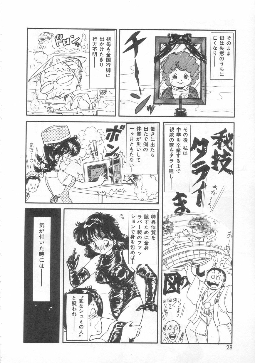 [Ozuno Mahou] Tokimeki Network page 27 full