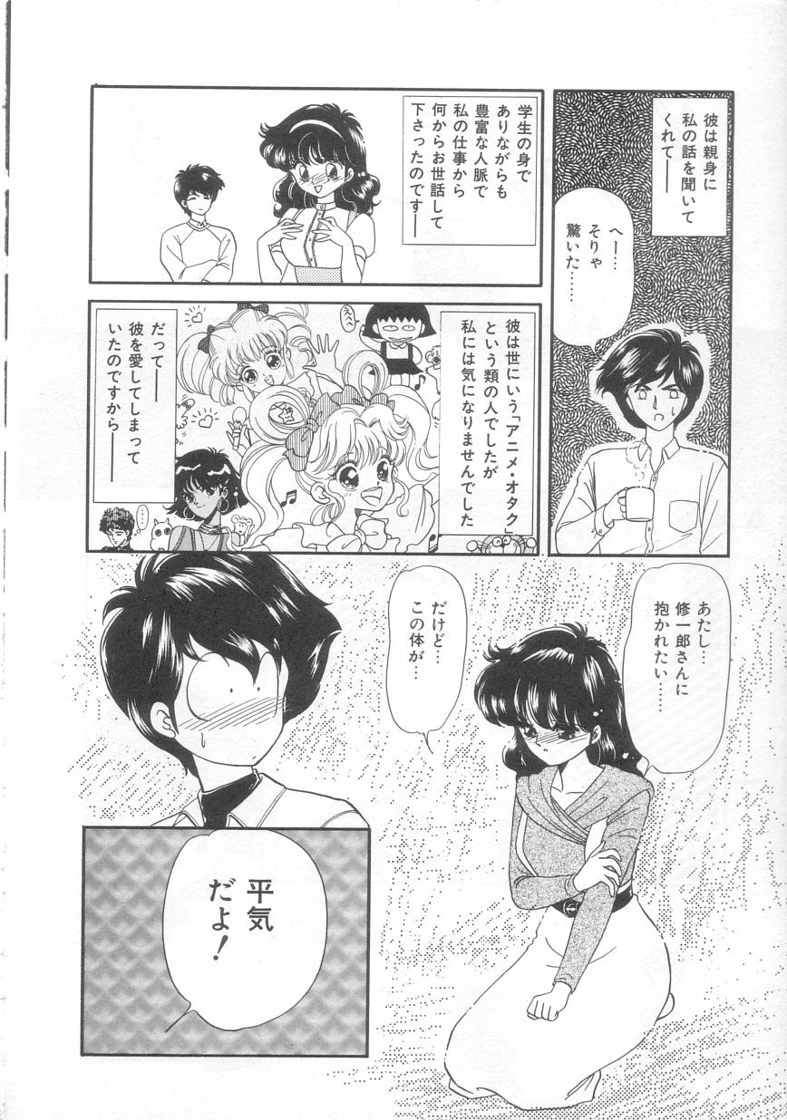 [Ozuno Mahou] Tokimeki Network page 29 full