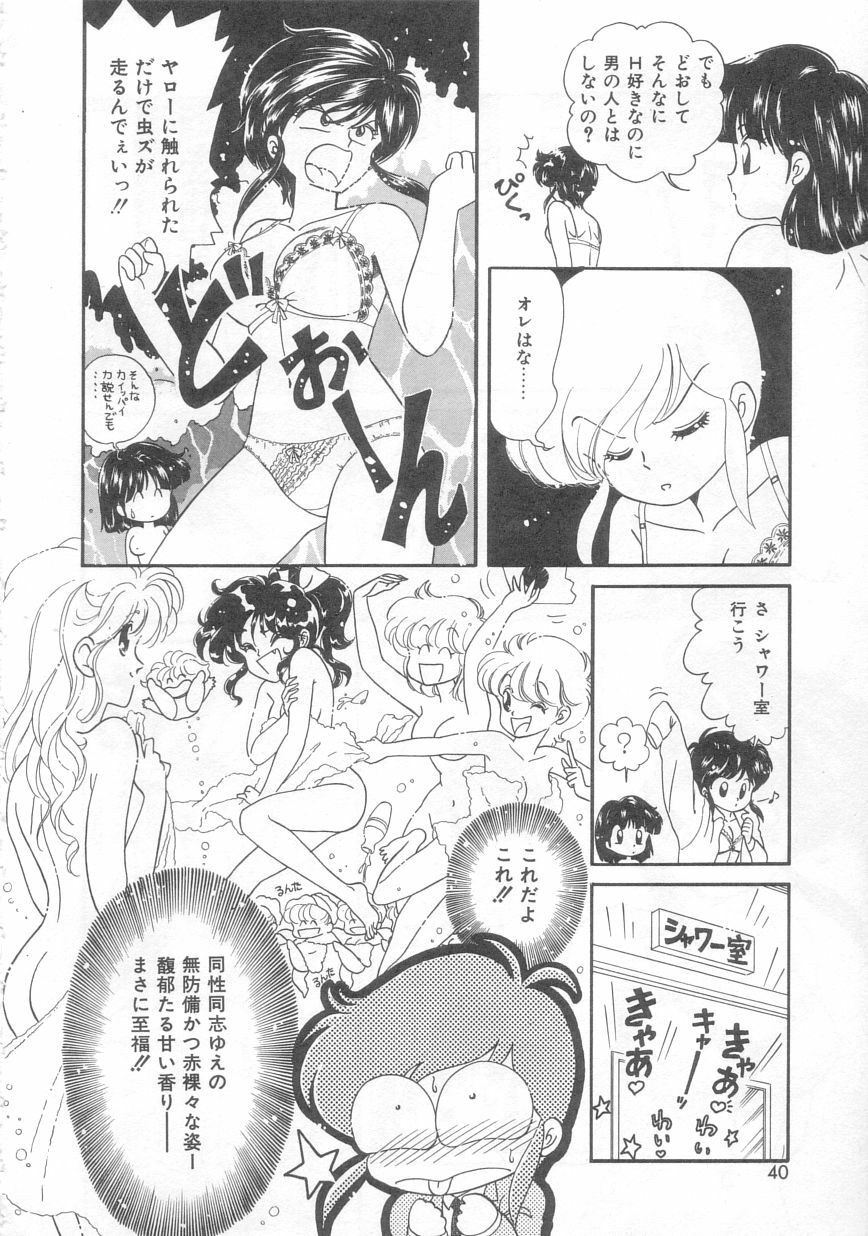 [Ozuno Mahou] Tokimeki Network page 39 full