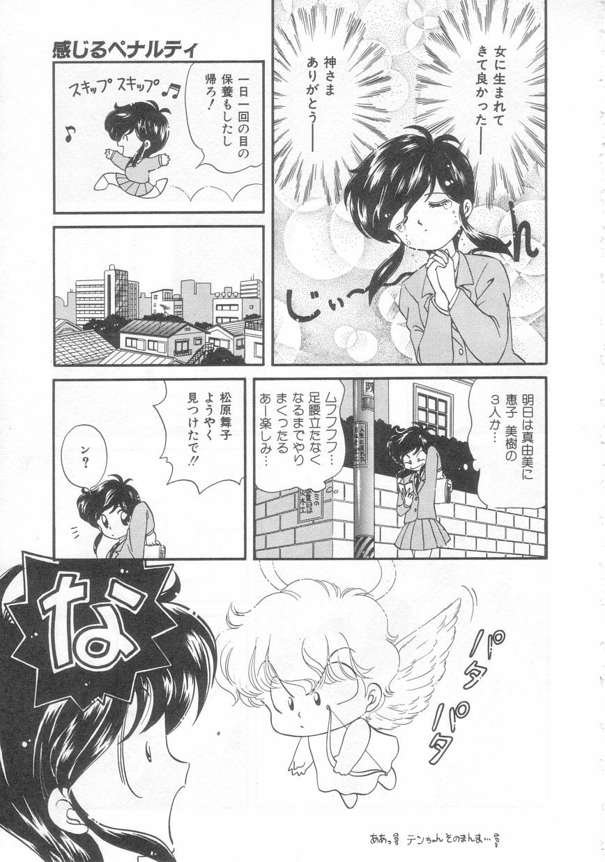 [Ozuno Mahou] Tokimeki Network page 40 full