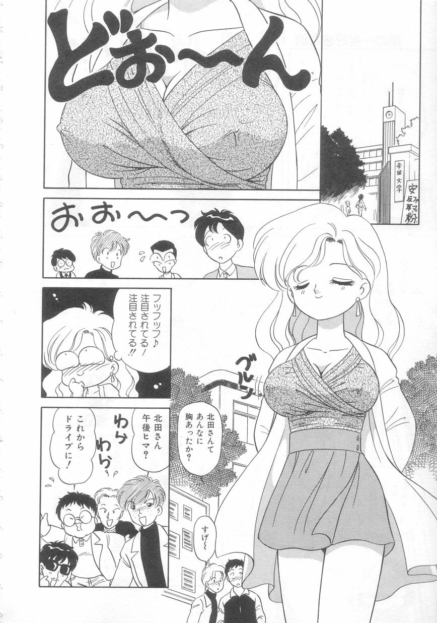 [Ozuno Mahou] Tokimeki Network page 57 full