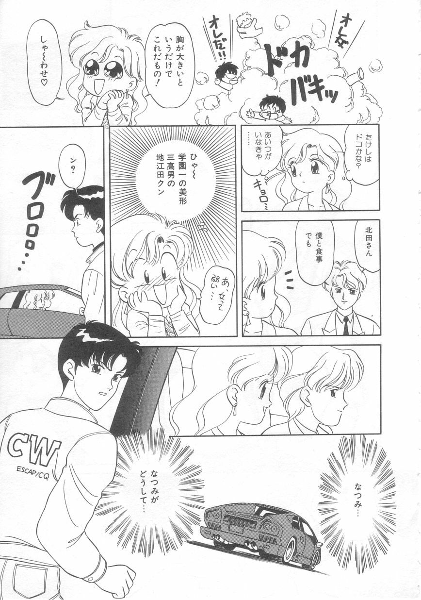 [Ozuno Mahou] Tokimeki Network page 58 full