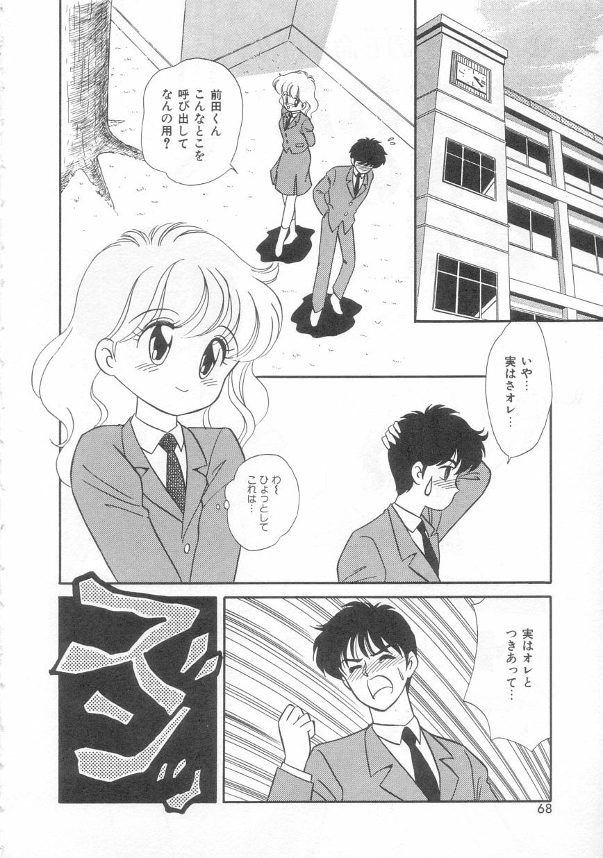 [Ozuno Mahou] Tokimeki Network page 67 full