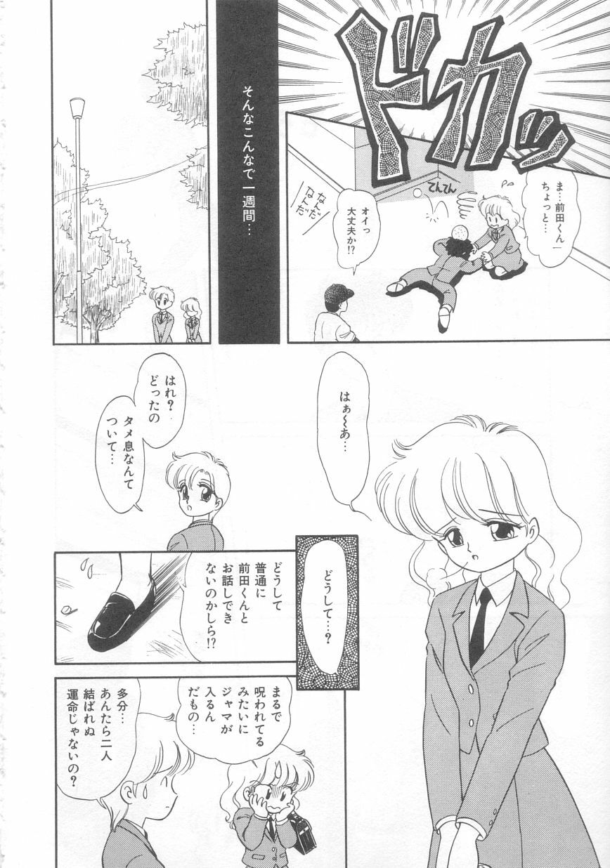 [Ozuno Mahou] Tokimeki Network page 69 full