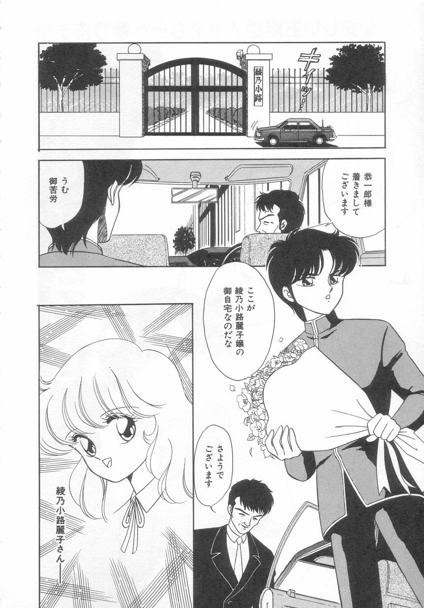[Ozuno Mahou] Tokimeki Network page 83 full
