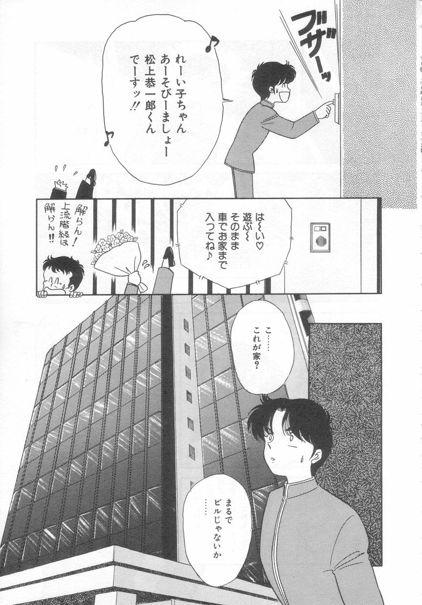 [Ozuno Mahou] Tokimeki Network page 86 full