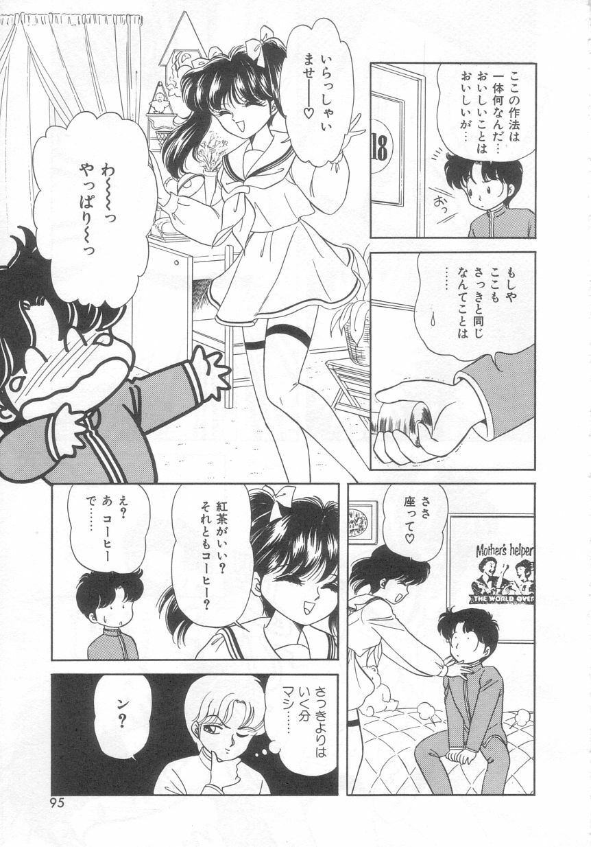 [Ozuno Mahou] Tokimeki Network page 94 full