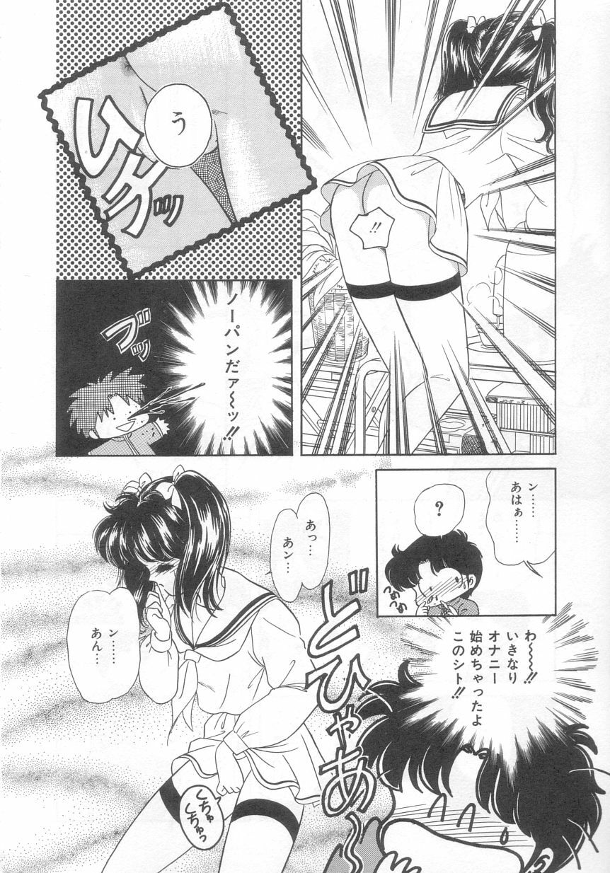 [Ozuno Mahou] Tokimeki Network page 95 full