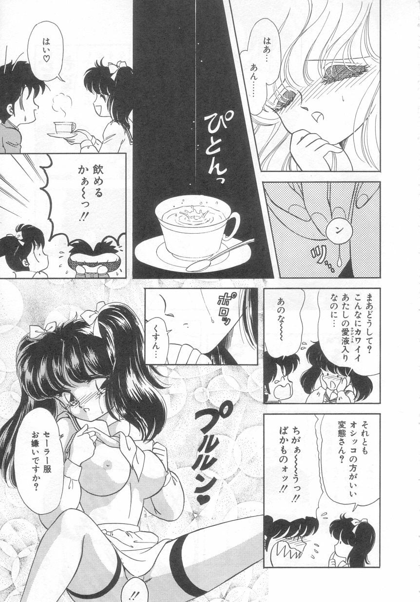 [Ozuno Mahou] Tokimeki Network page 96 full