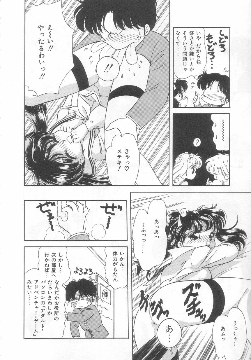 [Ozuno Mahou] Tokimeki Network page 97 full