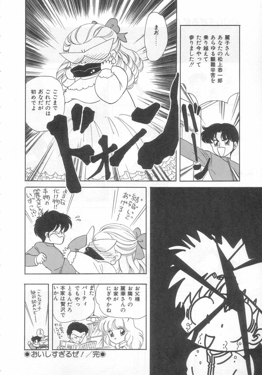 [Ozuno Mahou] Tokimeki Network page 99 full