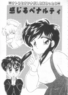 [Ozuno Mahou] Tokimeki Network - page 36