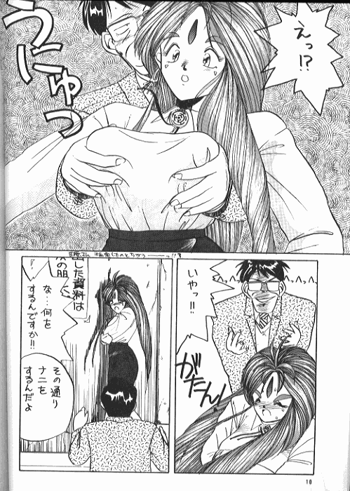 (C37) [Tenchuugumi (Tenchuunan)] IF 2 (Ah! My Goddess) [Incomplete] page 11 full