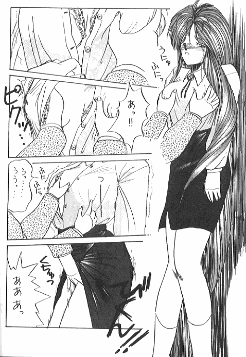 (C37) [Tenchuugumi (Tenchuunan)] IF 2 (Ah! My Goddess) [Incomplete] page 13 full