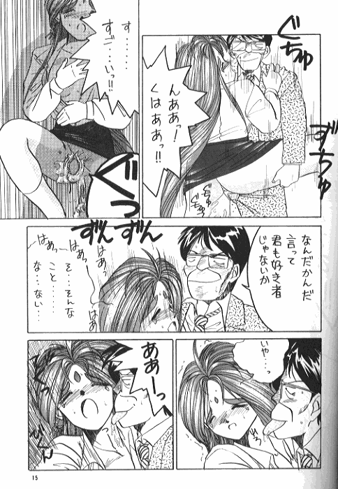 (C37) [Tenchuugumi (Tenchuunan)] IF 2 (Ah! My Goddess) [Incomplete] page 16 full