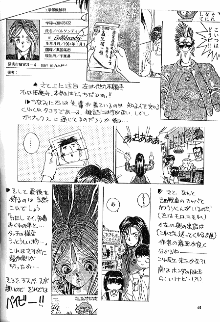 (C37) [Tenchuugumi (Tenchuunan)] IF 2 (Ah! My Goddess) [Incomplete] page 34 full