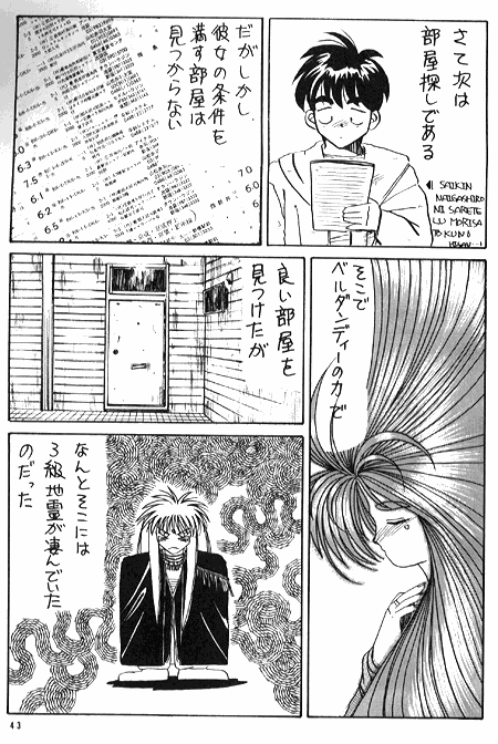 (C37) [Tenchuugumi (Tenchuunan)] IF 2 (Ah! My Goddess) [Incomplete] page 37 full