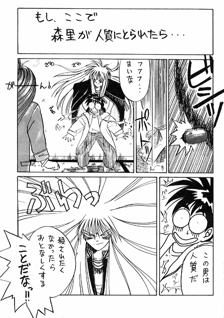 (C37) [Tenchuugumi (Tenchuunan)] IF 2 (Ah! My Goddess) [Incomplete] page 39 full