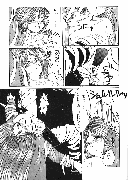 (C37) [Tenchuugumi (Tenchuunan)] IF 2 (Ah! My Goddess) [Incomplete] page 41 full