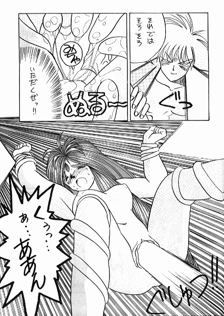 (C37) [Tenchuugumi (Tenchuunan)] IF 2 (Ah! My Goddess) [Incomplete] page 43 full