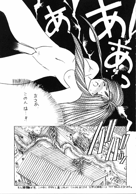 (C37) [Tenchuugumi (Tenchuunan)] IF 2 (Ah! My Goddess) [Incomplete] page 45 full