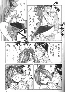 (C37) [Tenchuugumi (Tenchuunan)] IF 2 (Ah! My Goddess) [Incomplete] - page 16