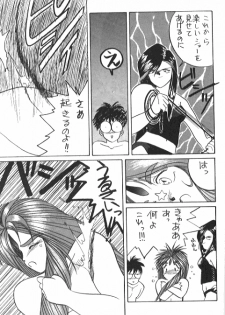 (C37) [Tenchuugumi (Tenchuunan)] IF 2 (Ah! My Goddess) [Incomplete] - page 28