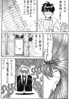 (C37) [Tenchuugumi (Tenchuunan)] IF 2 (Ah! My Goddess) [Incomplete] - page 37