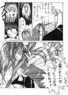 (C37) [Tenchuugumi (Tenchuunan)] IF 2 (Ah! My Goddess) [Incomplete] - page 38