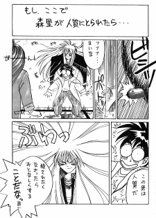 (C37) [Tenchuugumi (Tenchuunan)] IF 2 (Ah! My Goddess) [Incomplete] - page 39