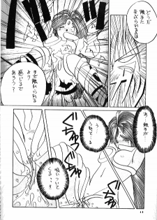 (C37) [Tenchuugumi (Tenchuunan)] IF 2 (Ah! My Goddess) [Incomplete] - page 42