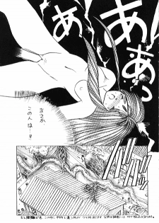 (C37) [Tenchuugumi (Tenchuunan)] IF 2 (Ah! My Goddess) [Incomplete] - page 45