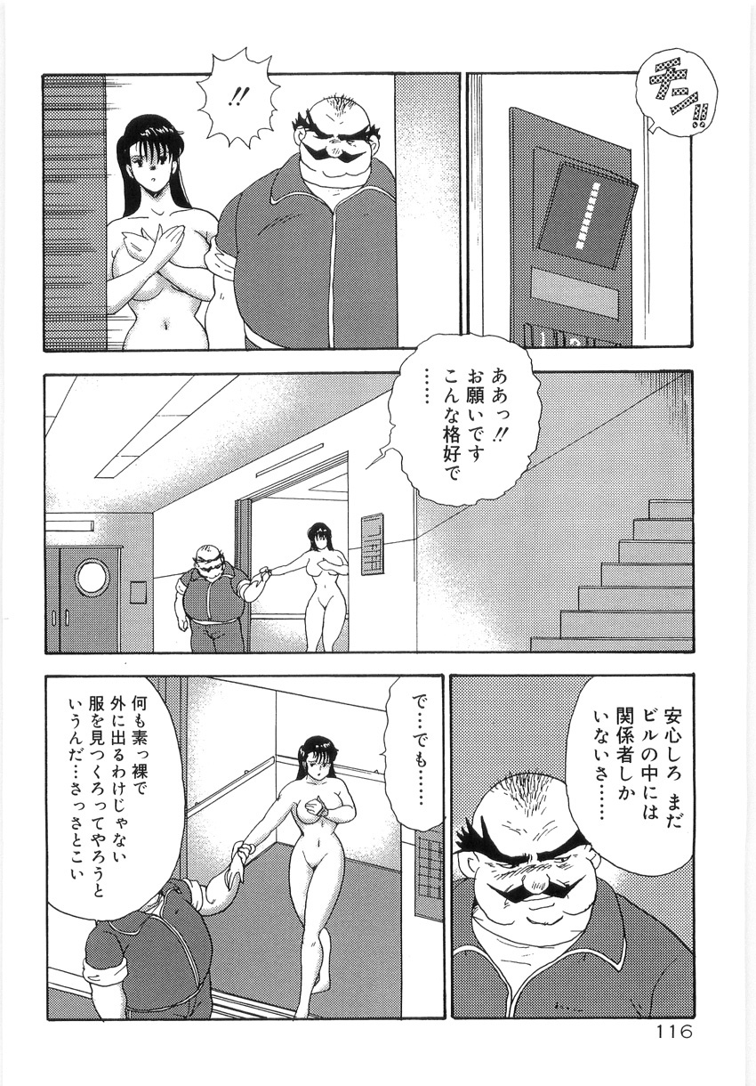 [Minor Boy] Bishimai Series 2 - Bishimai Kutsujyoku Kyoushitsu page 120 full