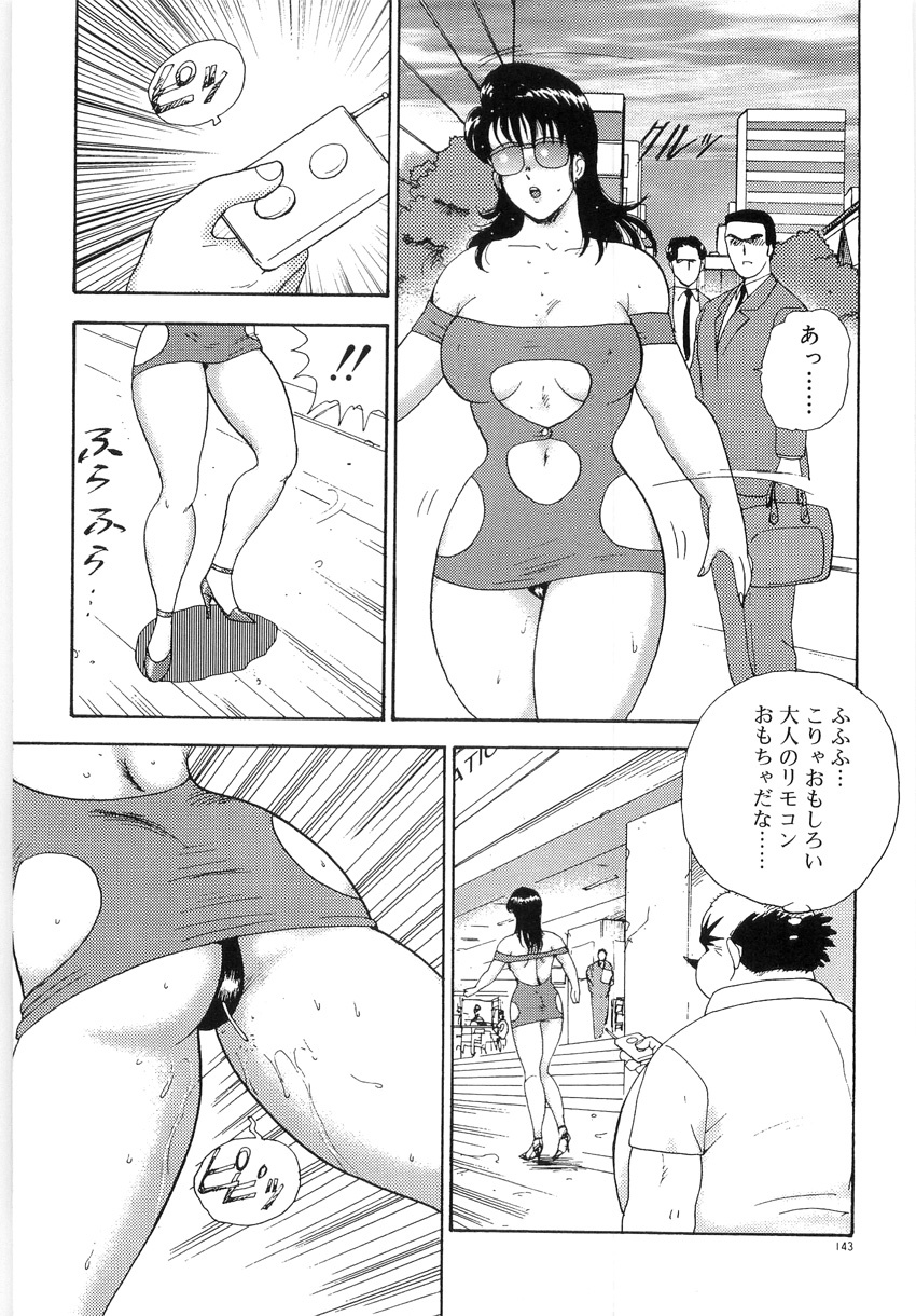 [Minor Boy] Bishimai Series 2 - Bishimai Kutsujyoku Kyoushitsu page 147 full