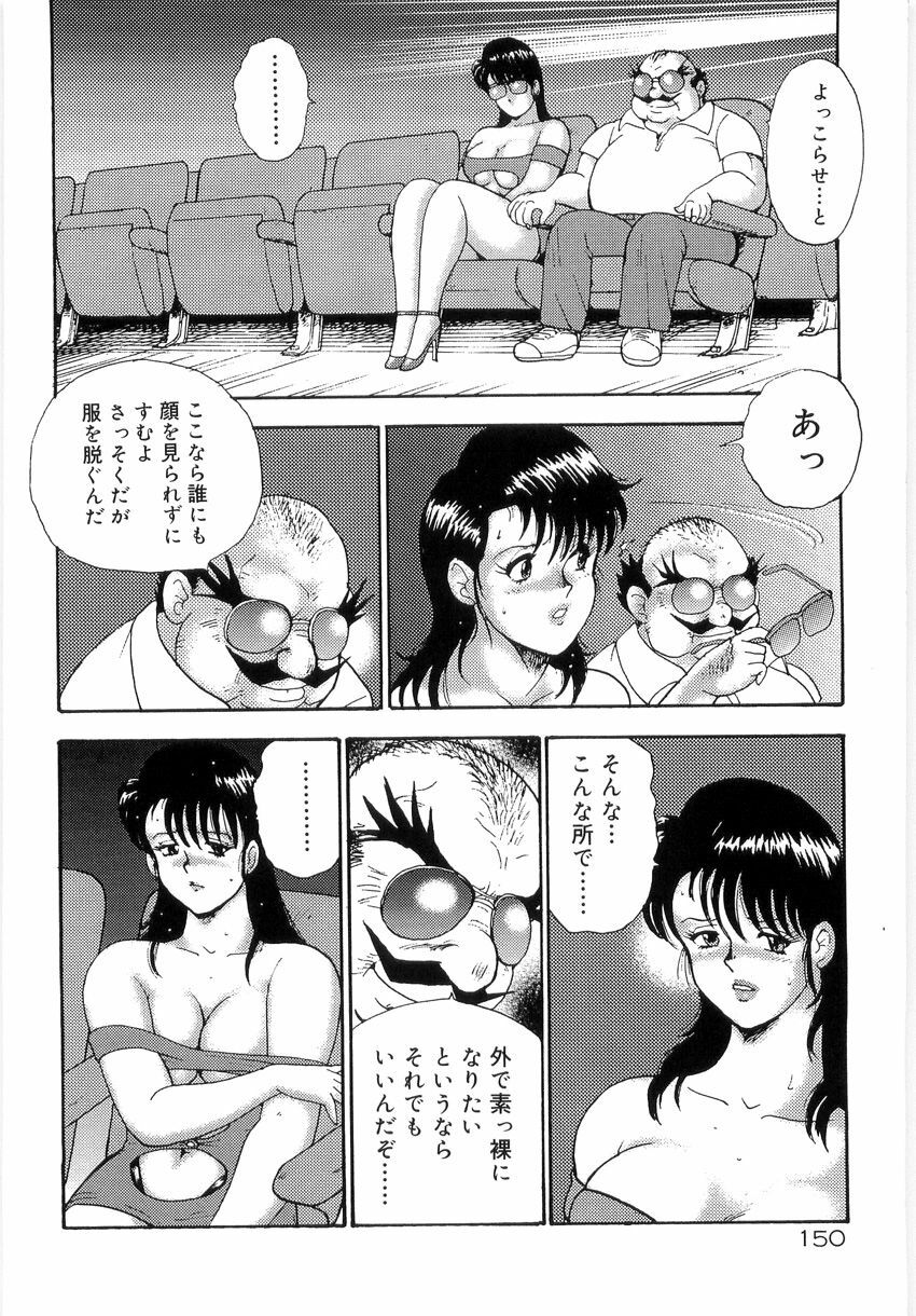 [Minor Boy] Bishimai Series 2 - Bishimai Kutsujyoku Kyoushitsu page 154 full