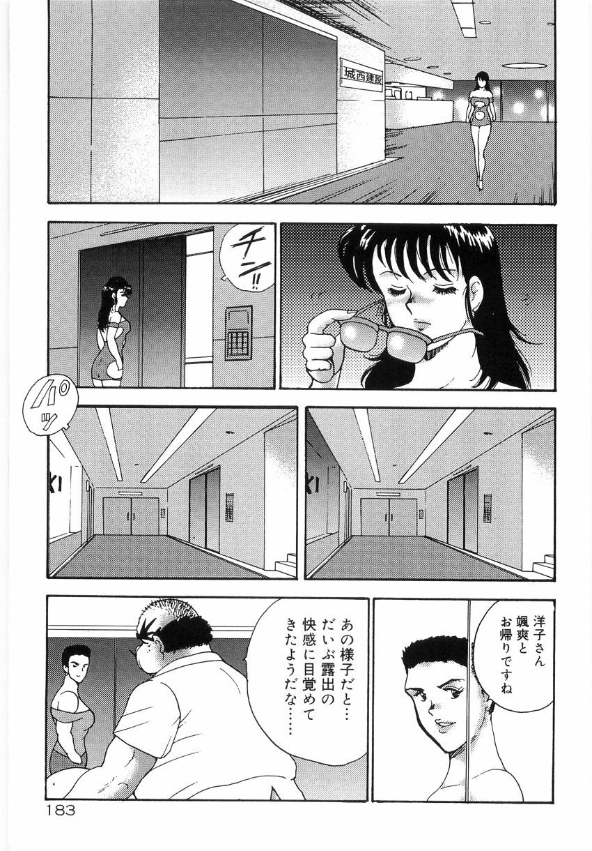 [Minor Boy] Bishimai Series 2 - Bishimai Kutsujyoku Kyoushitsu page 187 full