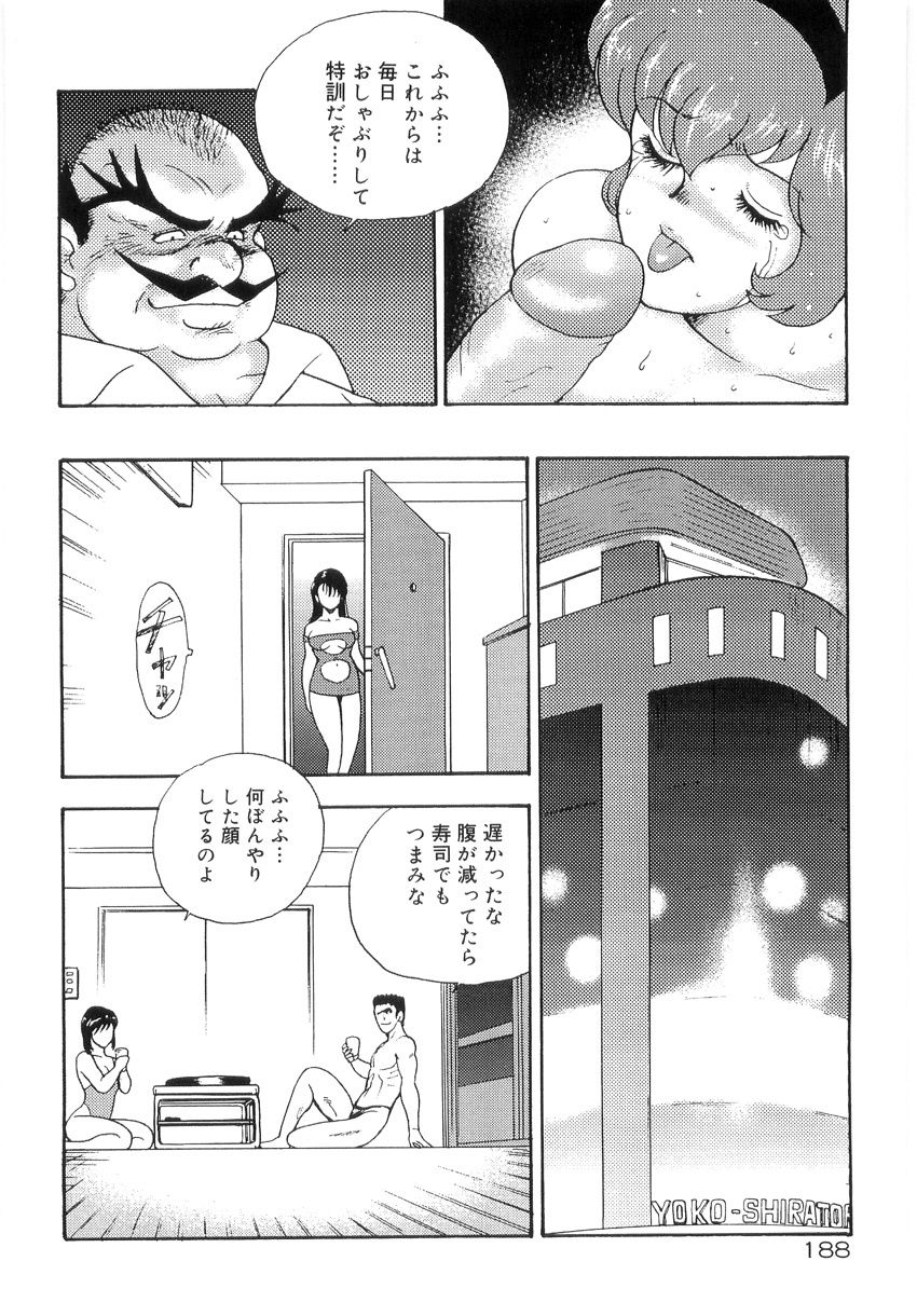 [Minor Boy] Bishimai Series 2 - Bishimai Kutsujyoku Kyoushitsu page 192 full