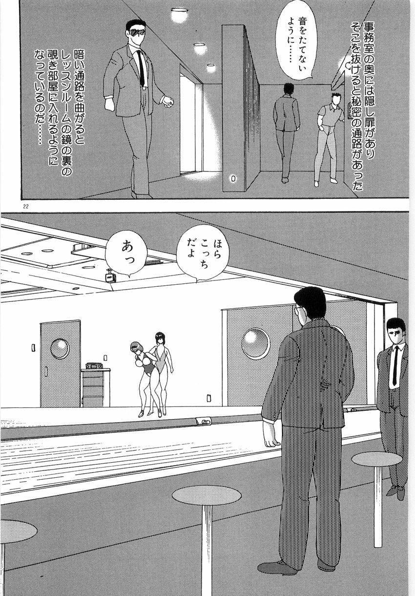 [Minor Boy] Bishimai Series 2 - Bishimai Kutsujyoku Kyoushitsu page 26 full