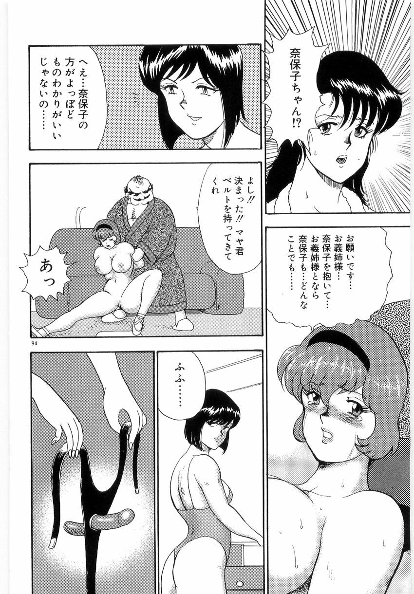 [Minor Boy] Bishimai Series 2 - Bishimai Kutsujyoku Kyoushitsu page 98 full