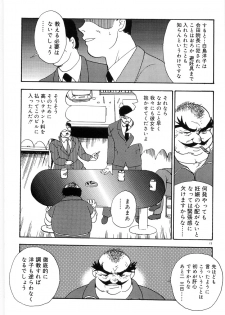 [Minor Boy] Bishimai Series 2 - Bishimai Kutsujyoku Kyoushitsu - page 23