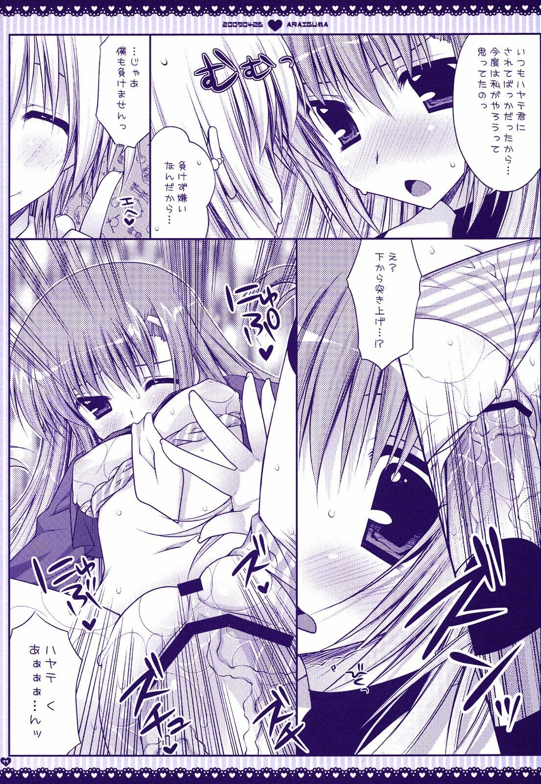 (COMIC1☆3) [PINK (Araiguma)] Taberu Toki wa 'Itadakimasu' to Iimashou (Hayate no Gotoku!) page 10 full