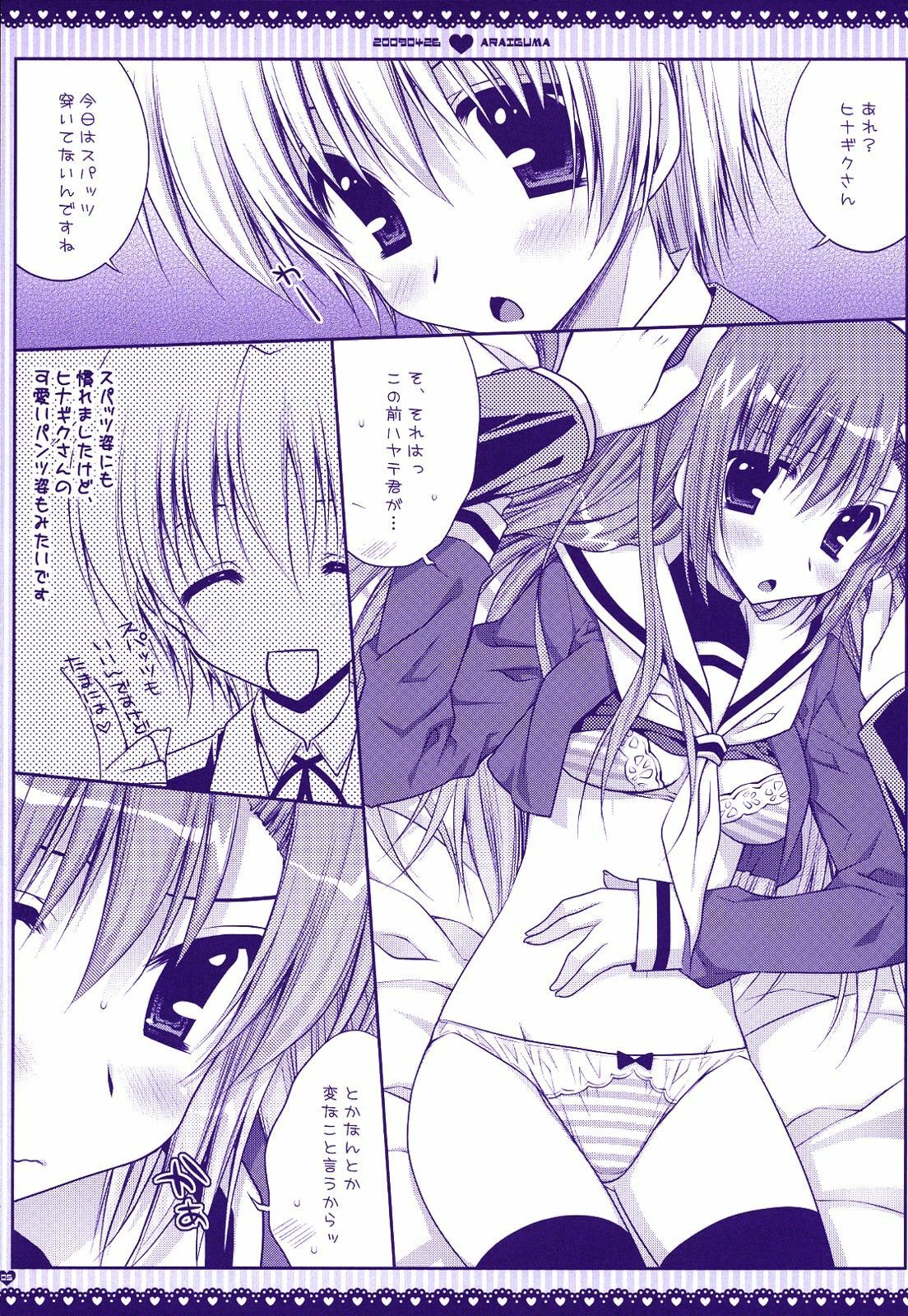 (COMIC1☆3) [PINK (Araiguma)] Taberu Toki wa 'Itadakimasu' to Iimashou (Hayate no Gotoku!) page 4 full